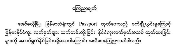 ရခိုင်ပြည်နယ်အတွင်း လူသားချင်းစာနာမှု အကူအညီအထောက်အပံ့များပေးရေး ပြန်လည်နေရာချထားရေးနှင့် ဖွံ့ဖြိုးရ