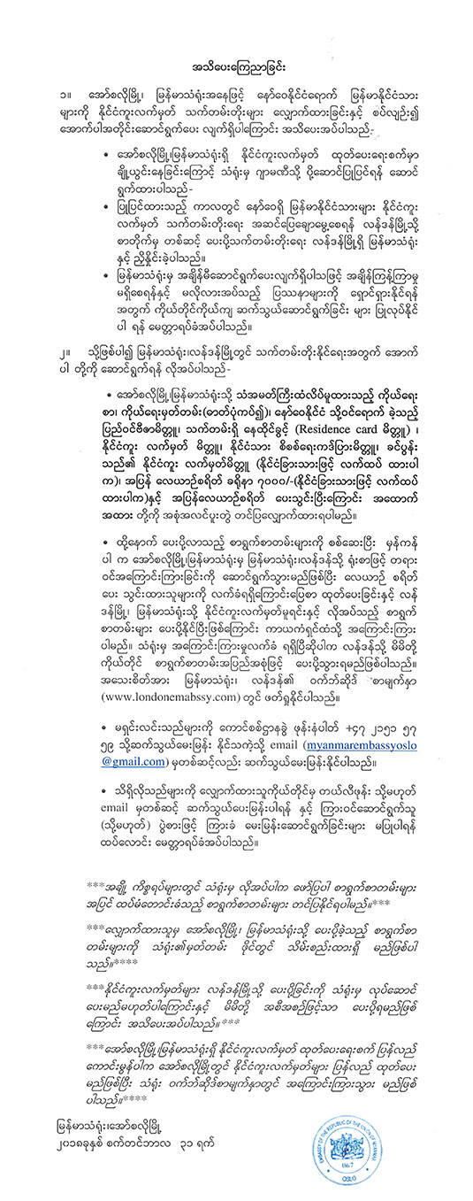 passport-announcemnet-02