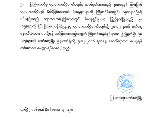 voting-announcement-02