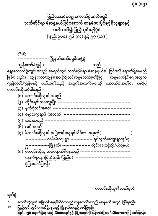 form-15-01