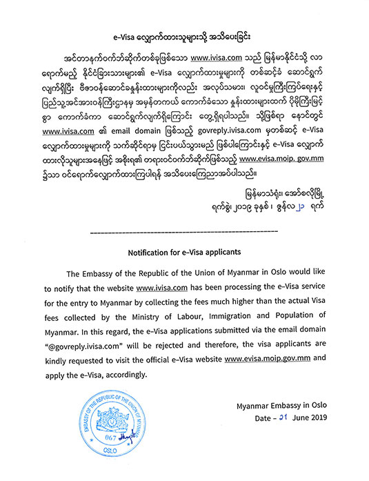 e-visa-announcement-02