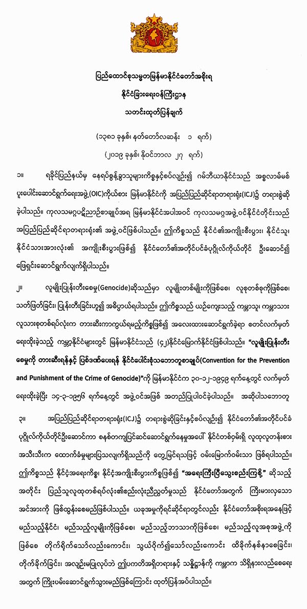 press-release-27-november-2019-01