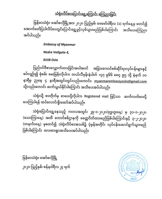 new-address-announcement-01