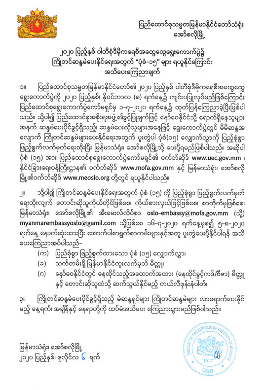 election-announcements-01