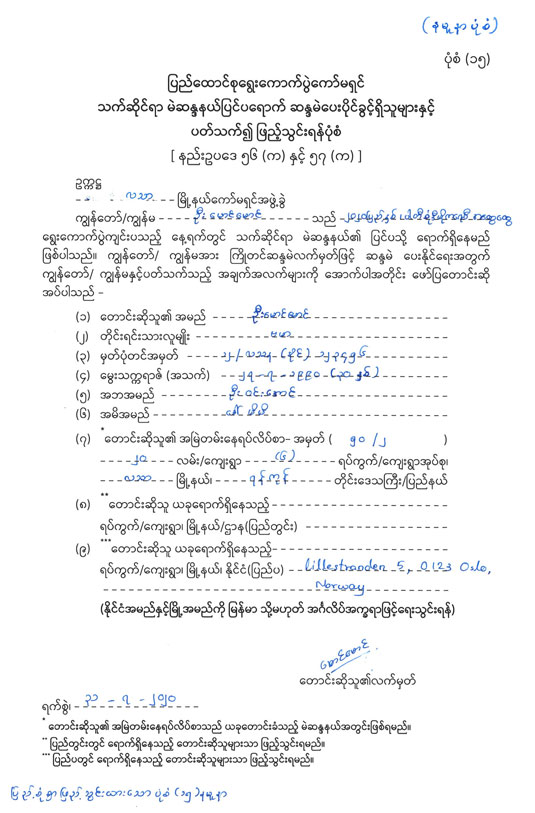 election-announcements-02
