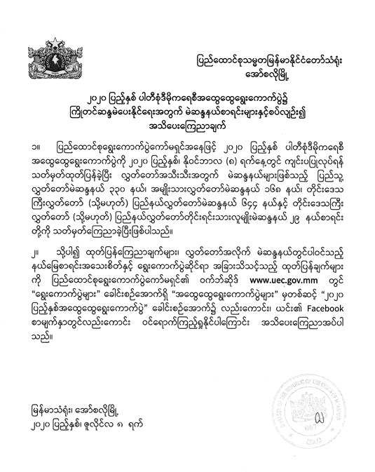 election-announcements-03