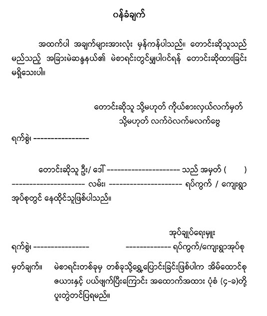 announcement-for-form-03