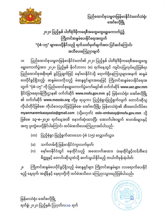 extension-the-sending-date-for-form-15-01