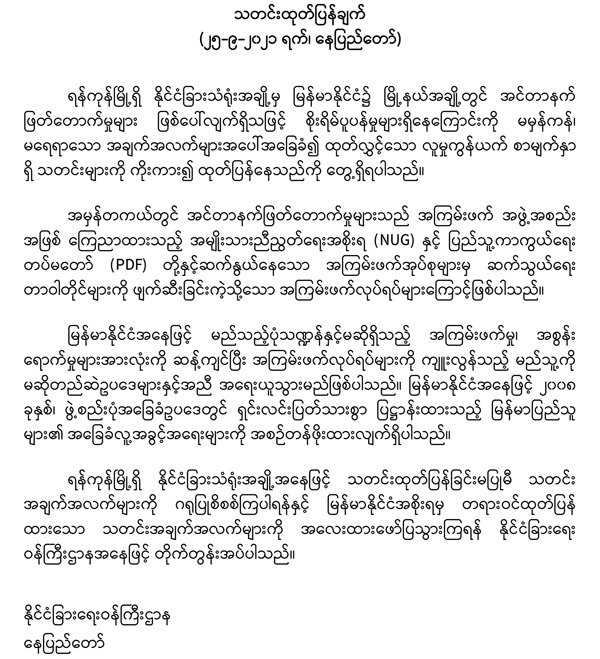 press-release-20210928-02