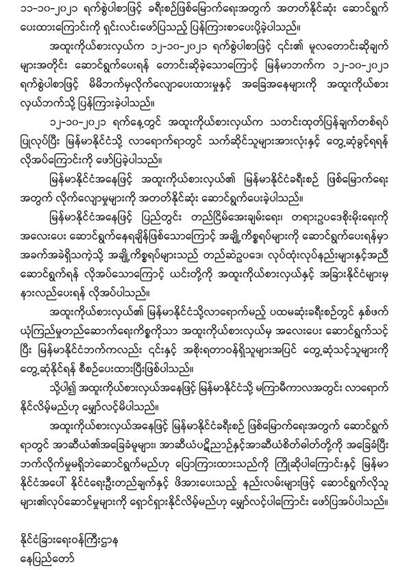 press-release-20211018-04