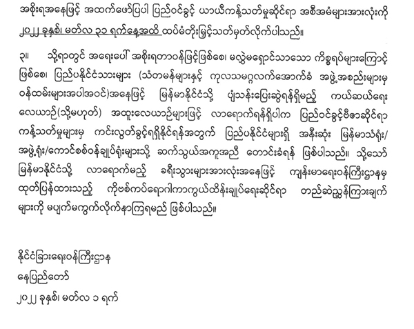 covid-ext-20220231-03